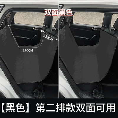Anti-Hair Mat, Anti-Pee Mat, Trunk Mat - black-second-row-no-specifications