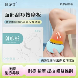 保健器具配件;足浴液;暖贴、暖宝宝