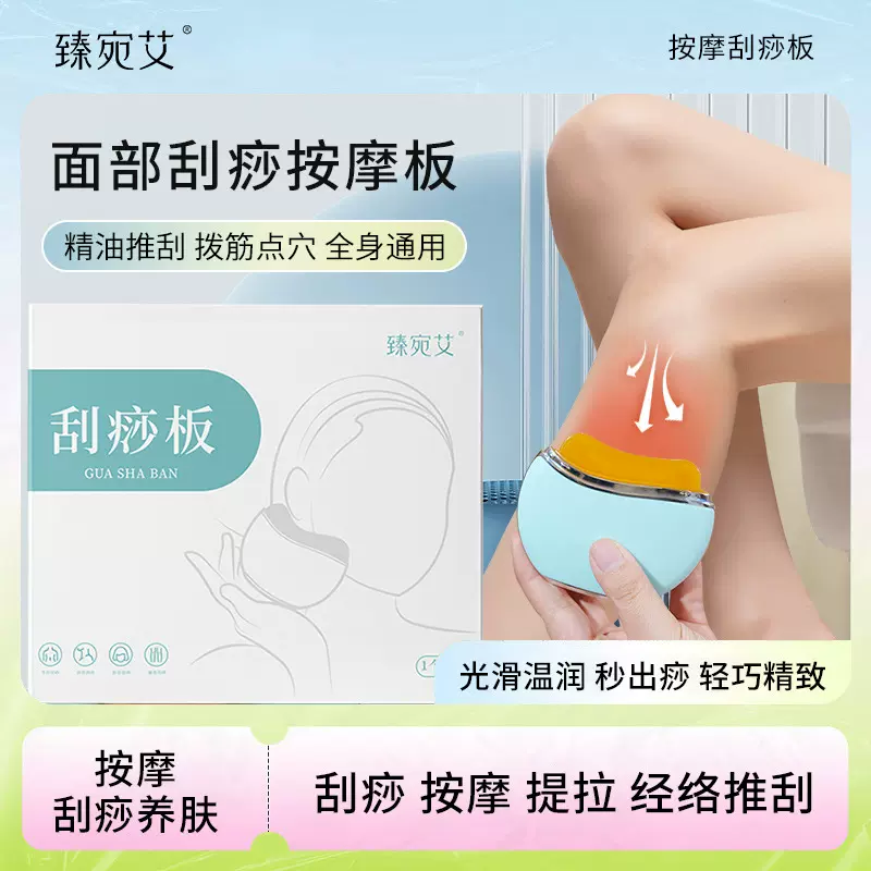 面部刮痧按摩板 全身通用刮痧板拨筋点穴棒 家用疏经络按摩板批发