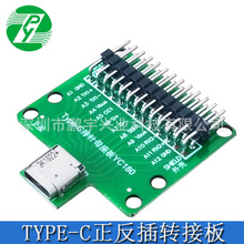 TYPE-Cĸ��USB3.1��24P������� �������yԇ�往�Ĝyԇ�ξ��·��
