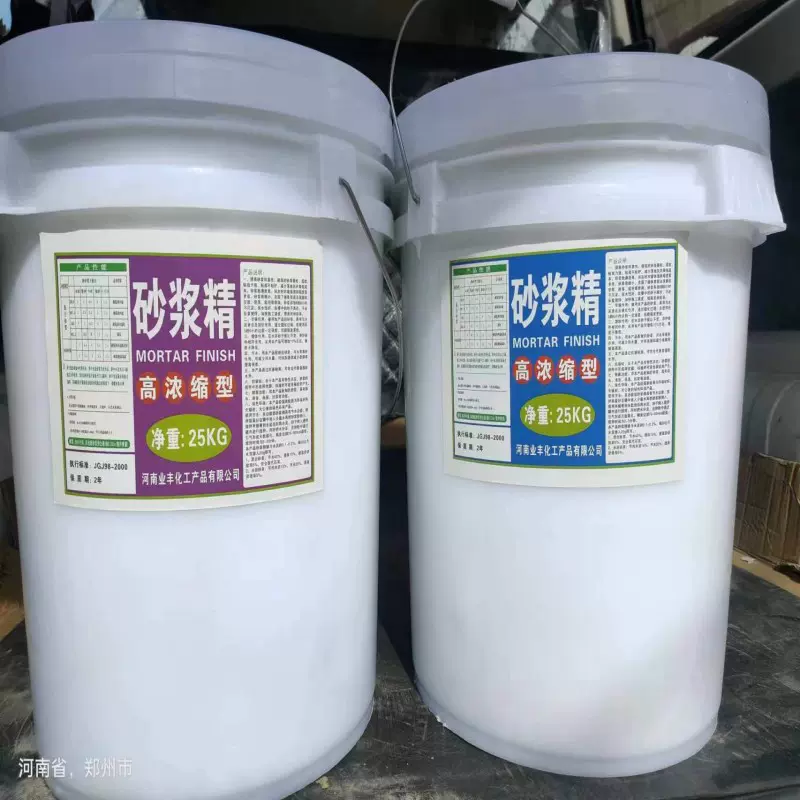 批发砂浆精 膏状砂浆精 果冻状砂浆精