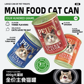 猫猫零食;狗狗罐头零食;猫猫干粮