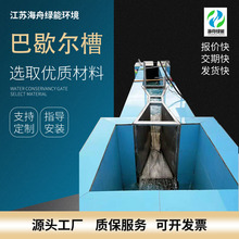 供应明渠流量计巴歇尔槽不锈钢巴氏流量计量水槽超声波超声波测量