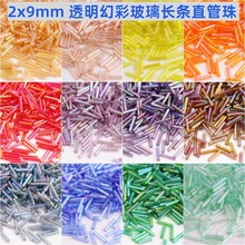 2*9mm͸���ò�4�ֹ��鲣��ֱ��diy�����ֹ�ˇƷ����Ʒ���b���