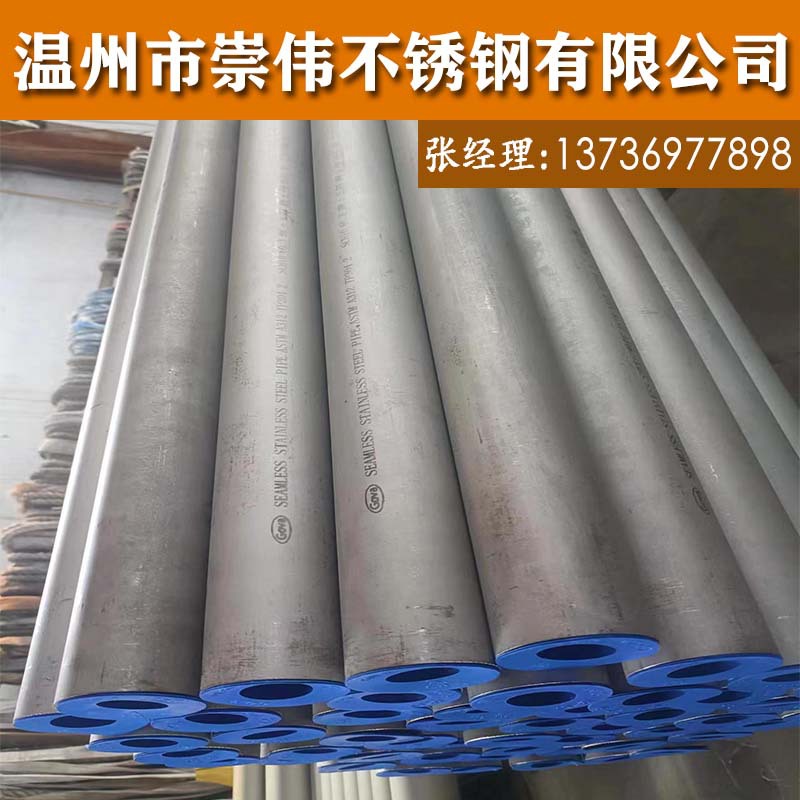 厂家TP304无缝美标规格不锈钢圆管美标尺寸不锈钢管