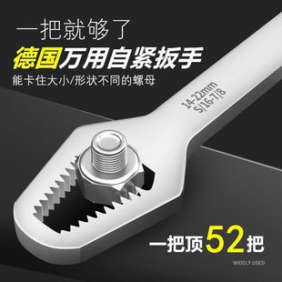 German Multifunctional Plum Blossom Wrench Self-Tightening Universal Adjustable Wrench Imported Multi-Purpose Quick Wrench