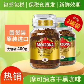 荷兰进口摩可纳8号冻干黑咖啡怎么选？深度烘焙与0脂肪解析