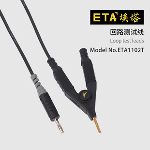 ETA ETA1101T/1102T High Voltage Test Line Kelvin Test Clamp Connection Line