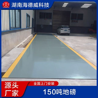 地磅 汽车衡 无人值守称重 智能高精度 源头厂家