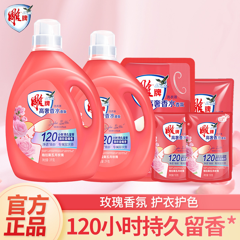 【XN专属】纳爱斯家清全系列洗衣液洗衣粉透明皂超能洗洁精