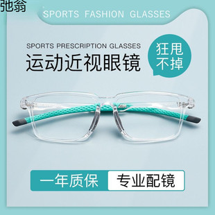 Ultra-Light Sports Glasses Frame for Students with Big Faces, Outdoor Basketball, Can Be Equipped with Myopia Glasses, Professional Anti-Falling and Anti-Slip Glasses for Women