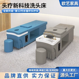 洗头床;美发椅