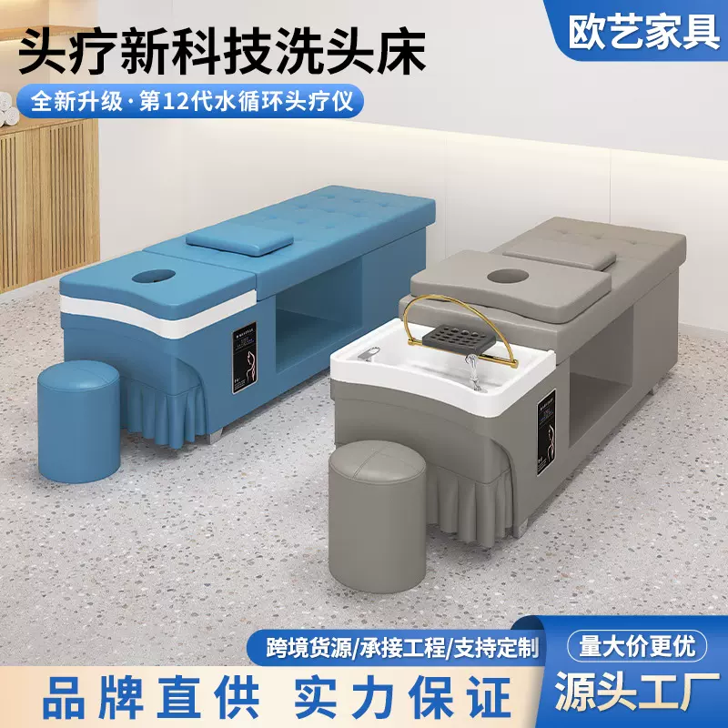泰式按摩洗头床头疗店发廊美发美容院专用熏蒸恒温水循环多功能床