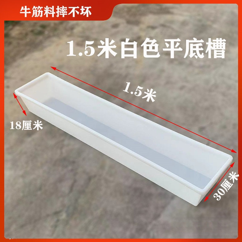 加长平底羊食饮水加厚塑料大号长方形喝水喂料种松之敏