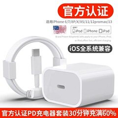 【公式認定】Apple 15promax充電器iphone14携帯電話充電ケーブルに適した20W急速充電