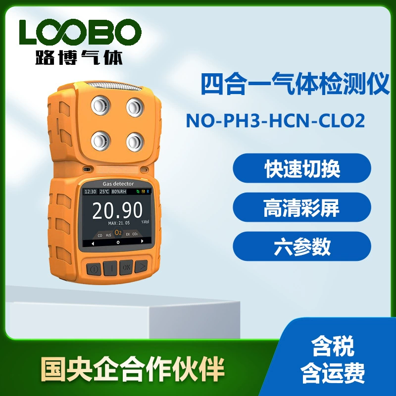 Испытание газового детектора «четыре в одном»