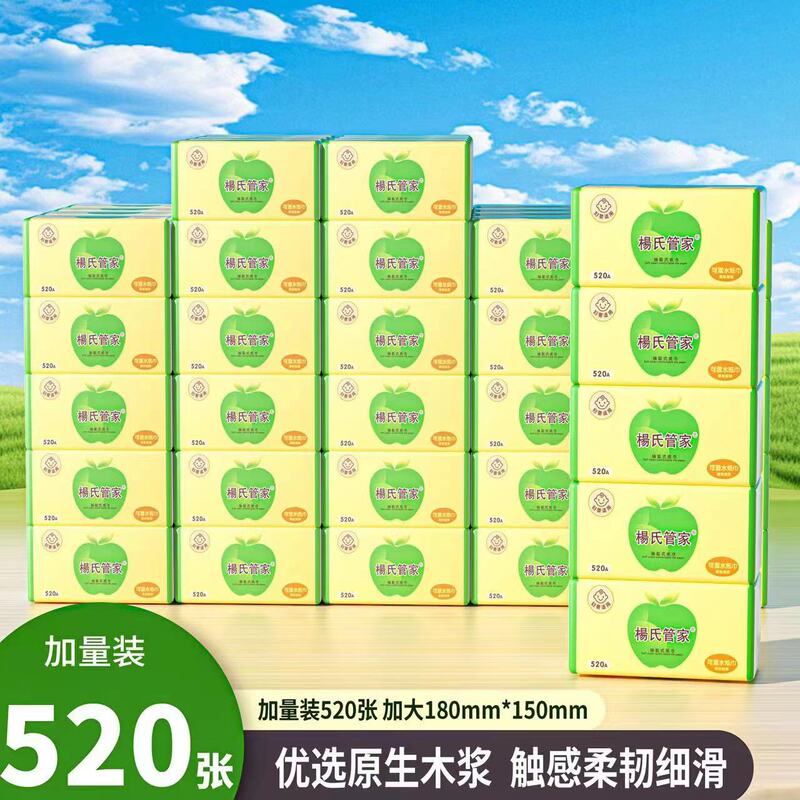 Young's Housekeeper Paper Towel Removable Tissue Wet Water Napkin Drawable Paper Household Pack Household Affordable Wholesale