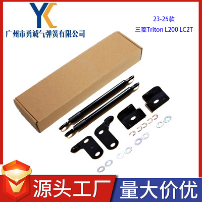 [适用于23-25款三菱Triton L200 LC2T尾门液压杆后挡板缓降阻尼器]