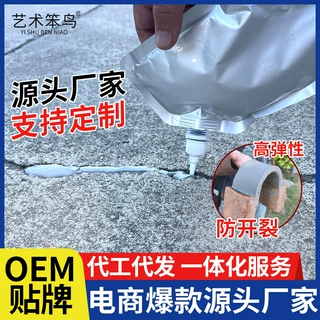 环保速干灌缝胶密封防水屋顶地面裂缝修复高弹抗裂墙体缝隙修补胶