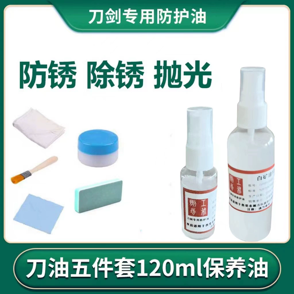 Нефтяной нож для масла с высокой концентрацией антикоррозионного масла для защиты от ножа для масла набор для масла для защиты меча