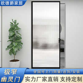极窄幽灵门无轨移门门卫生间推门法式钛镁合金卧室厨房浴室玻璃门