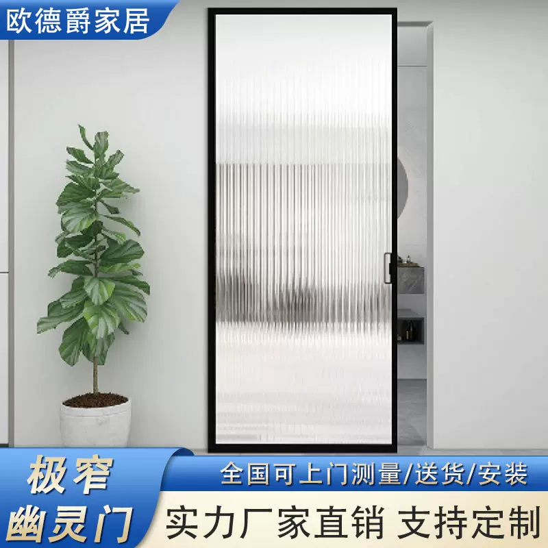 极窄幽灵门无轨移门门卫生间推门法式钛镁合金卧室厨房浴室玻璃门
