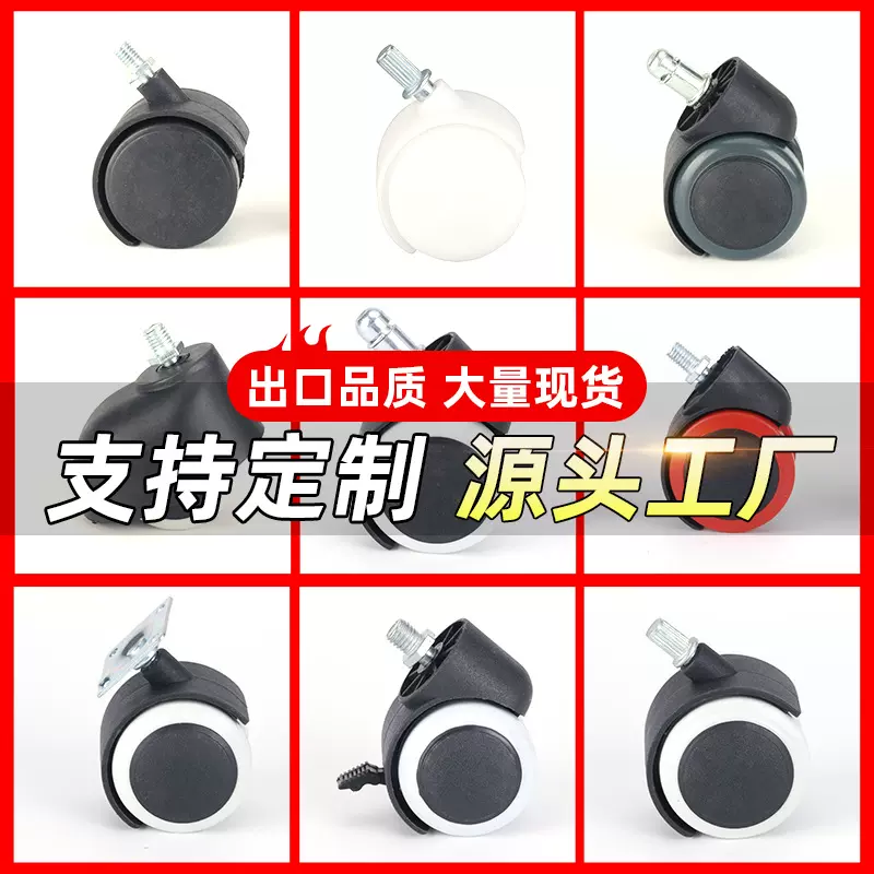 跨境家具脚轮置物架办公椅万象轮子滚轮花盆静音刹车万向滑轮批发