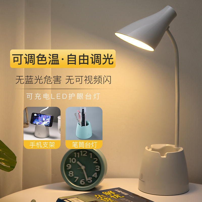 LED台灯护眼学习学生宿舍卧室ins保视力USB可插电充电化妆床头灯