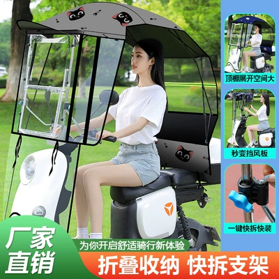 Elektromobil üçün ön şüşə çətiri (günlük) – Romantic Xishi Electric Scooter - folding-shed-large-window-widened-side-rails-single-side-gray-cat-handlebar-with-rearview-mirror