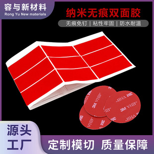 Factory Direct Supply Red Film Strong Adhesive High Viscosity 3Mm*3M Transparent Traceless Round Acrylic Double-Sided Tape with Words