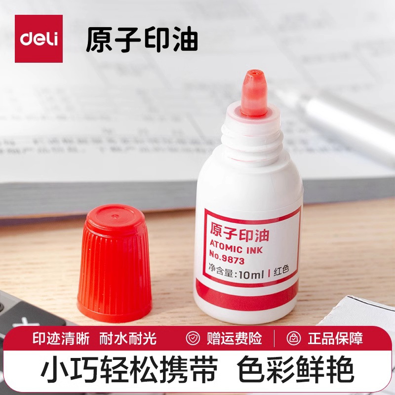 델리 9873 원자 잉크 10ML 잉크 패드 잉크 추가 금융 레드 원자 잉크 패드 오일 스탬프 잉크