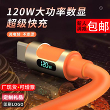 �C�ה��@ Type-C������䔵�����m���A��120w�W��USB�֙C��늾�v8