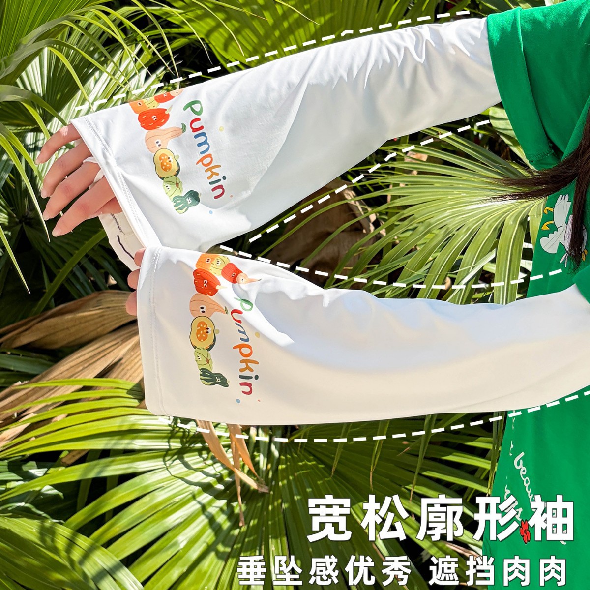 南瓜派对~可爱卡通宽松大码冰丝冰袖遮阳防晒袖套防紫外线护手臂