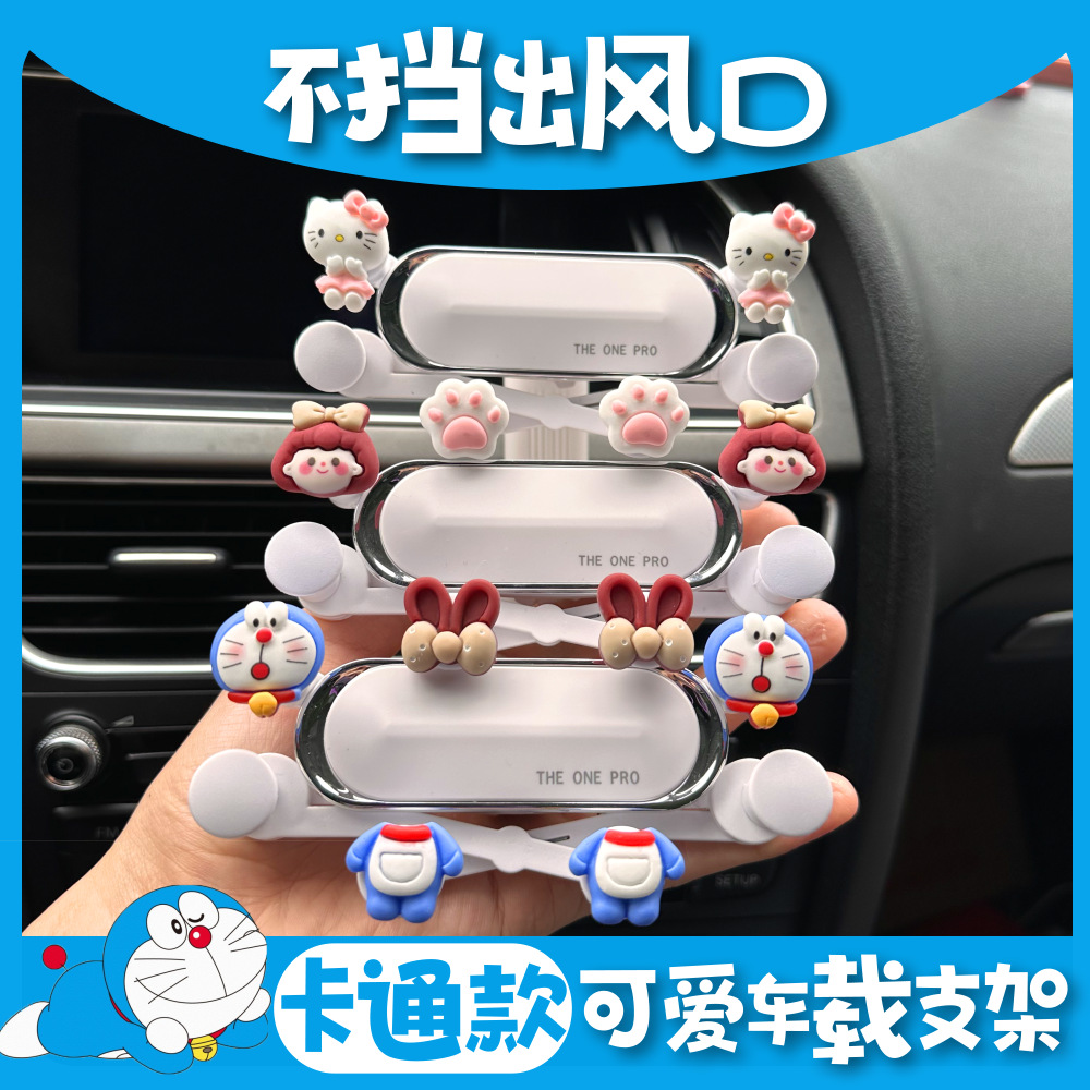 Car Mobile Phone Holder Car Air Outlet Can Rotate 360 ​​Degrees for Navigation Special Stable Bracket Car Decoration Universal