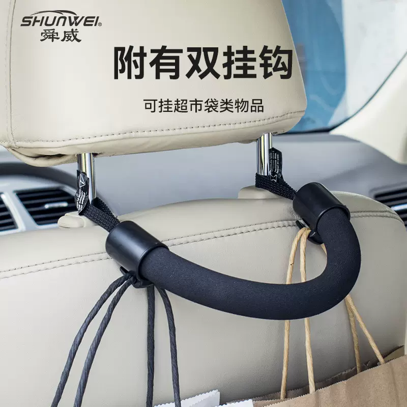 舜威跨境车载椅背扶手环后排儿童拉手环汽车内饰用品SD-2511挂钩