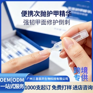 跨境专供全英文次抛护甲精华液指油甲缘倒刺手部护理 OEM代工定制