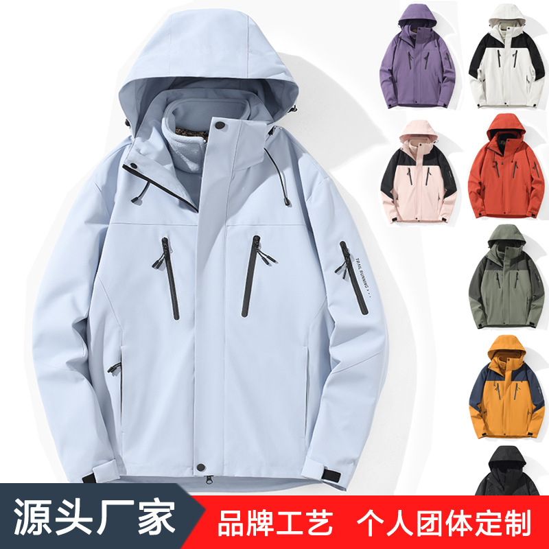 Three-In-One Women's Fleece Jacket with Removable Liner, Two-Piece Winter Hiking and Mountaineering Clothing, Men's Graphene Jacket