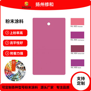 �h����֬����Է�ĩ�T�ϑ���⇊�ܷ�RAL4003ʯ���ϏS��ֱ�N