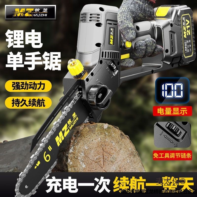 德国充电式电锯家用小型手持大功率锂电池户外锯木神器电动麦太保