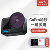 MECO美高GoPro10/9/8/7/6/5/4/3CPL偏振ND减光GND渐变抗光害滤镜|ms