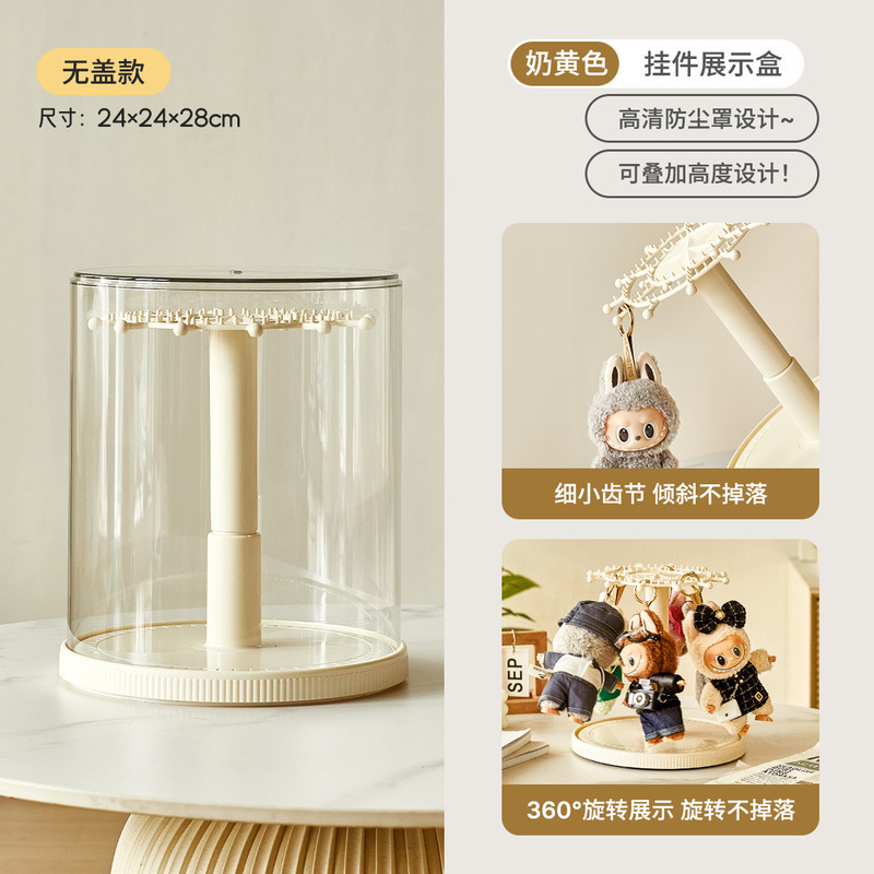 旋转盲盒展示架挂式收纳泡泡玛特手办防尘罩桌面玩偶摆件置物架|undefined