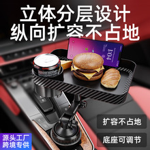 源头工厂车载水壶水杯架可旋转汽车托盘手机多功能车用置物架