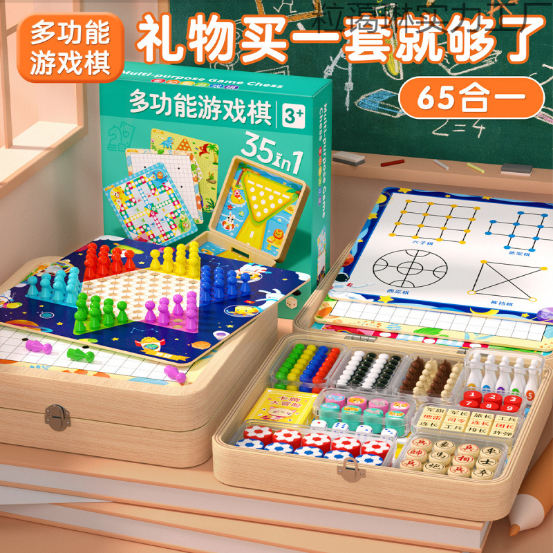 生日礼物飞行棋五子棋游戏棋类儿童益智玩具小学生益智多功能桌游