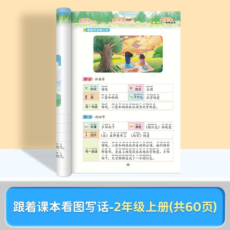 Look at the picture and write the words in the second grade