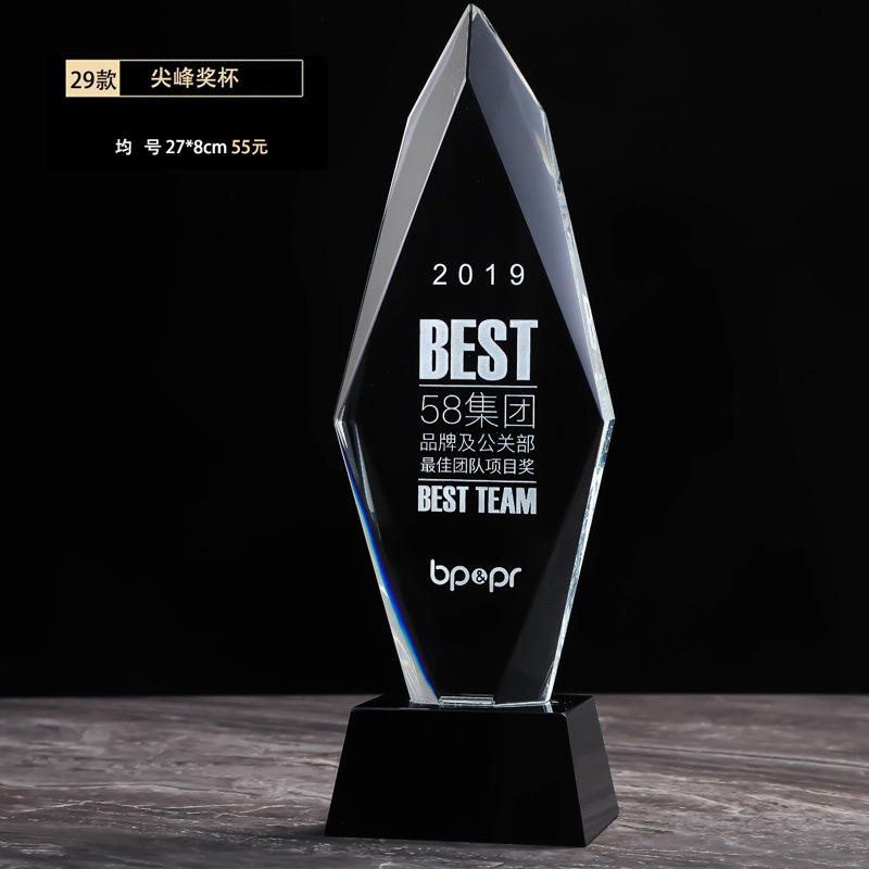 스파이크 트로피