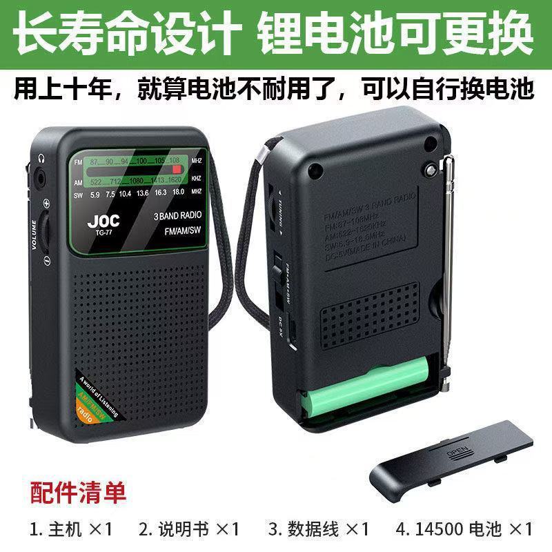 全波段全频道收音机多功能收音机老年人小型自动搜台可充电大音量|undefined