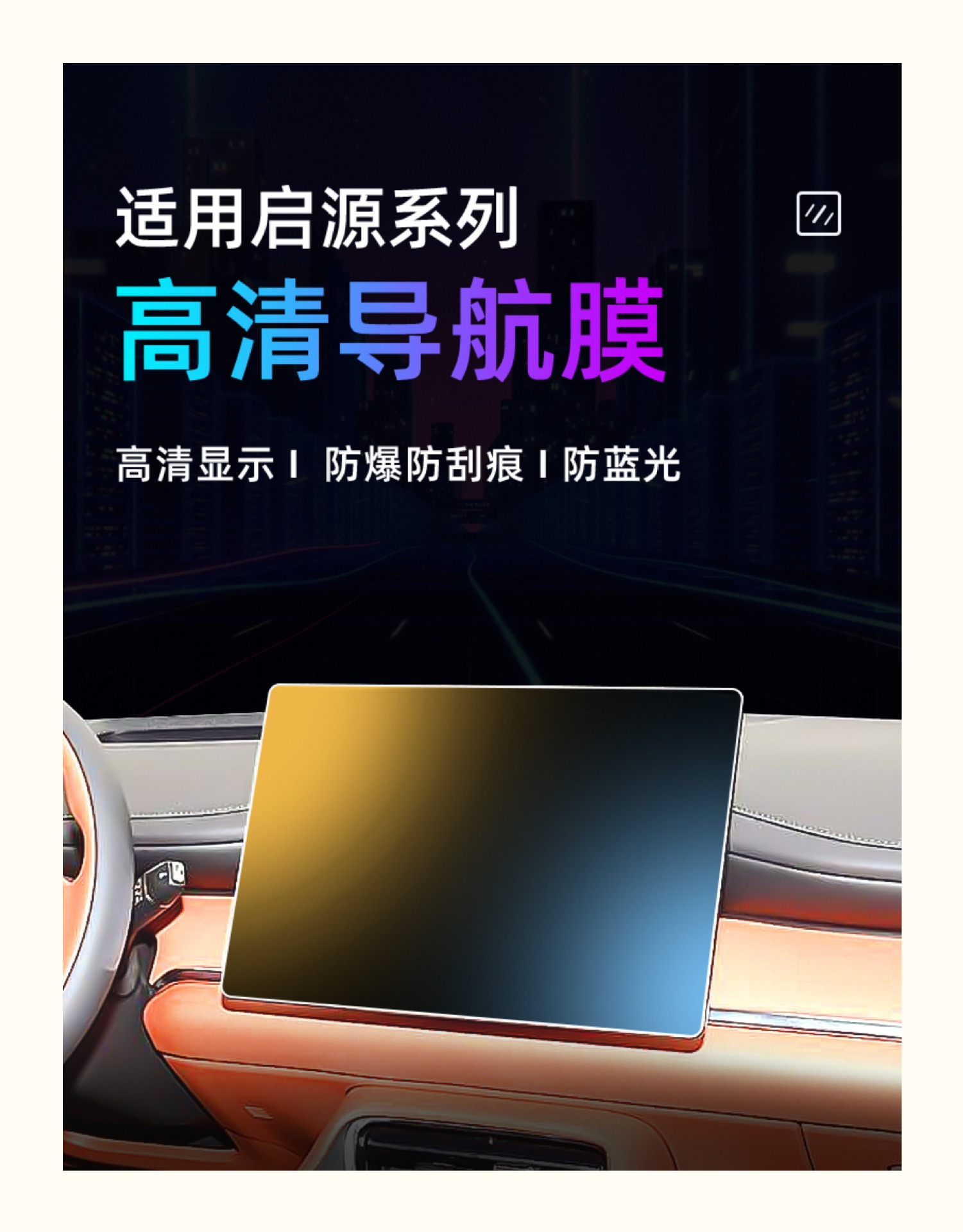 Suitable for 25 Qiyuan Q07 Central Control Nano Film Car Navigation Screen Film Display Frosted Protective Film