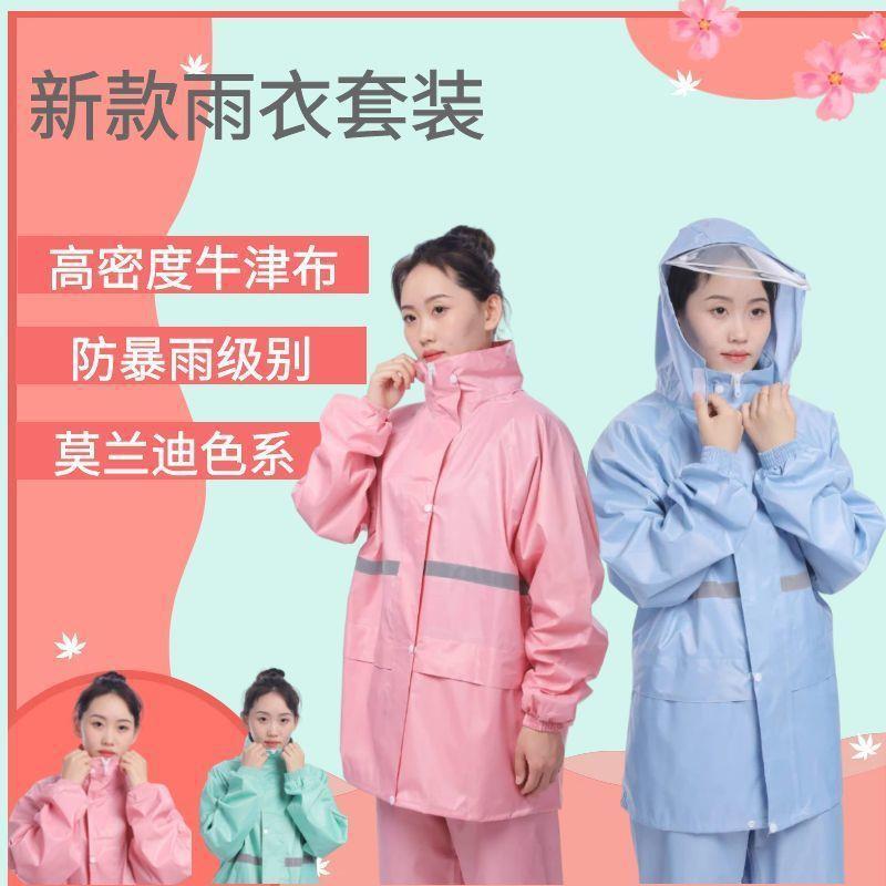 Raincoat and Rain Pants Unisex Set Pink Blue Macaron Rainproof Outdoor Export Ready Poncho