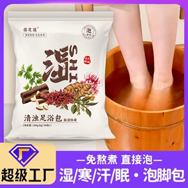 保健器具配件;身体护理套装;泡澡用品