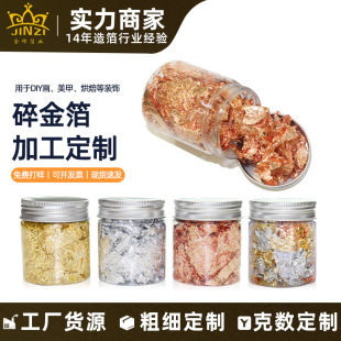 Cross-border Wholesale Gold and Silver Foil Decorative Quality Broken Gold Foil Broken Silver Foil Decorative Gold Foil Decorative Gold and Silver Foil Factory